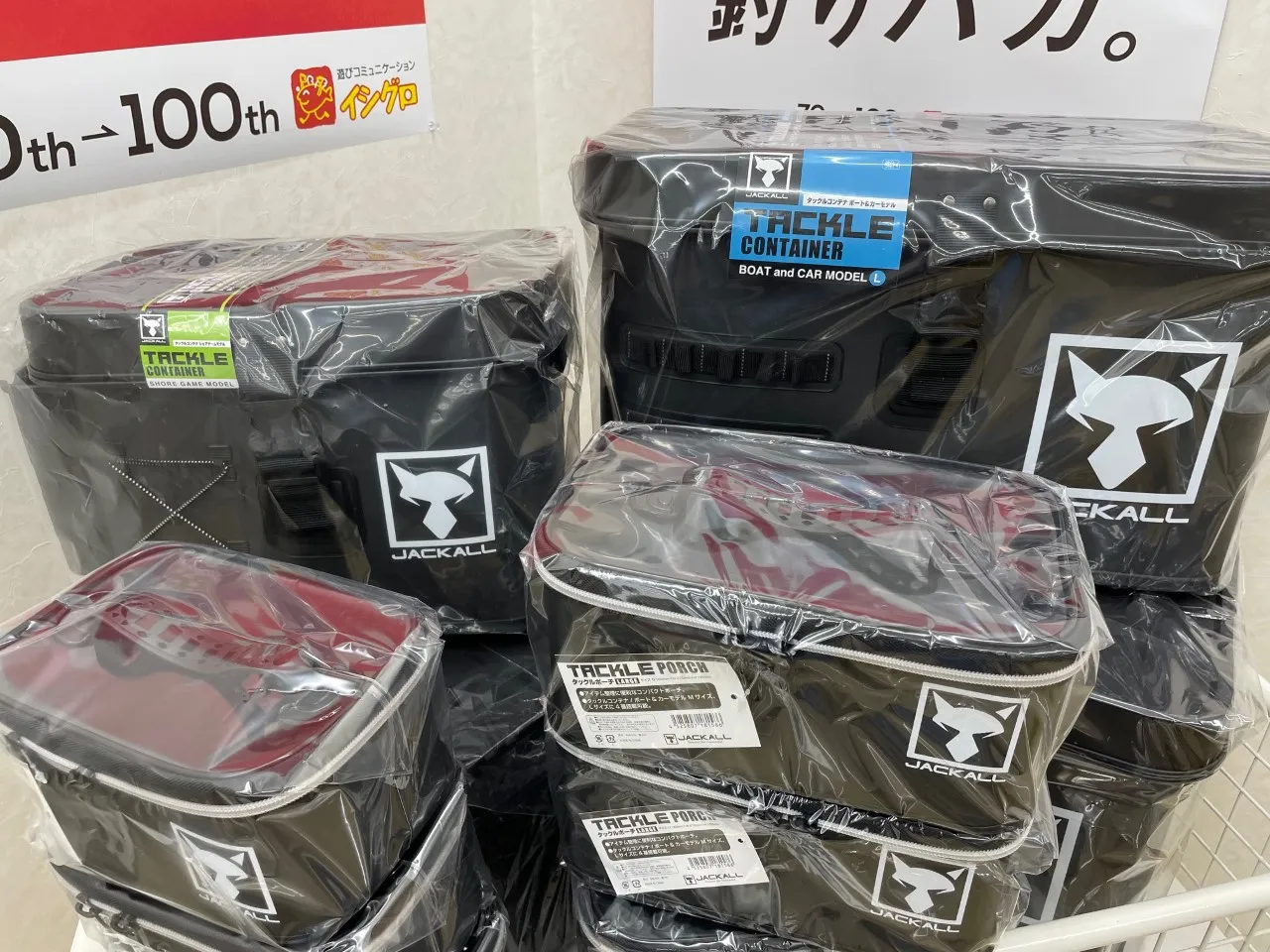 ジャッカル タックルコンテナ＆ポーチ入荷！[イシグロ西尾店